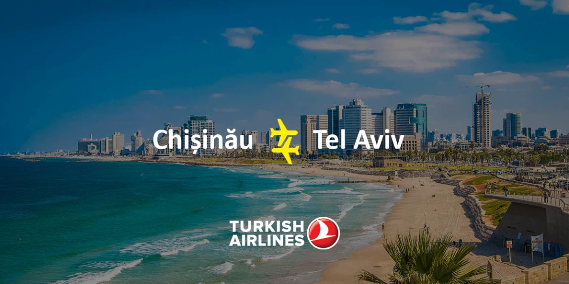 Эксклюзивное предложение на авиабилеты в Тель Авив от Turkish Airlines!